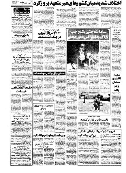پرونده:Kayhan570507.pdf