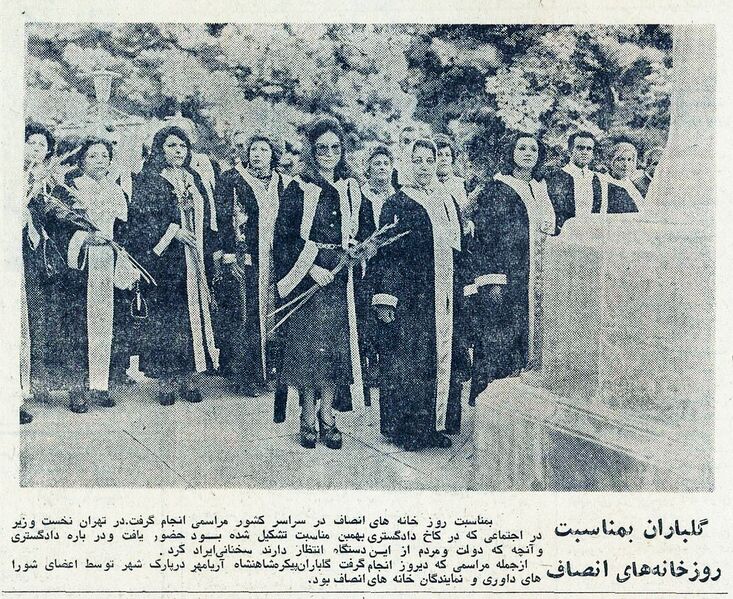 پرونده:KhanehEnsaafAnniversary21Mehr1354.jpg