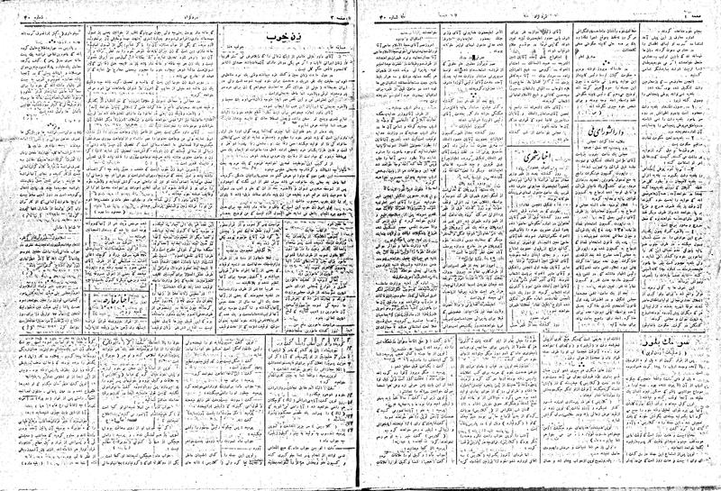 پرونده:MardAzad020123.pdf