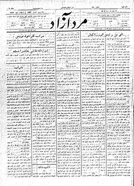 پرونده:MardAzad020606.pdf