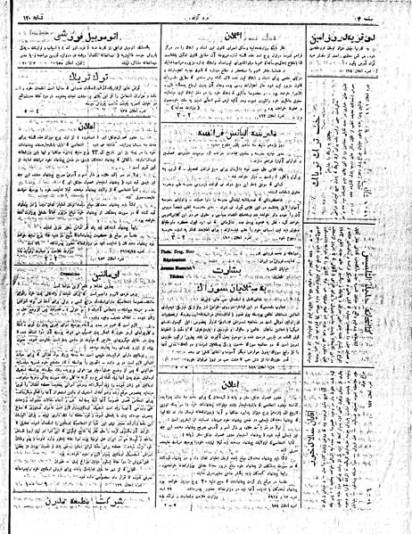 پرونده:MardAzad020606.pdf
