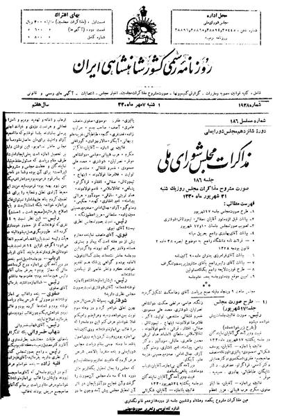 پرونده:Moz16 186.pdf