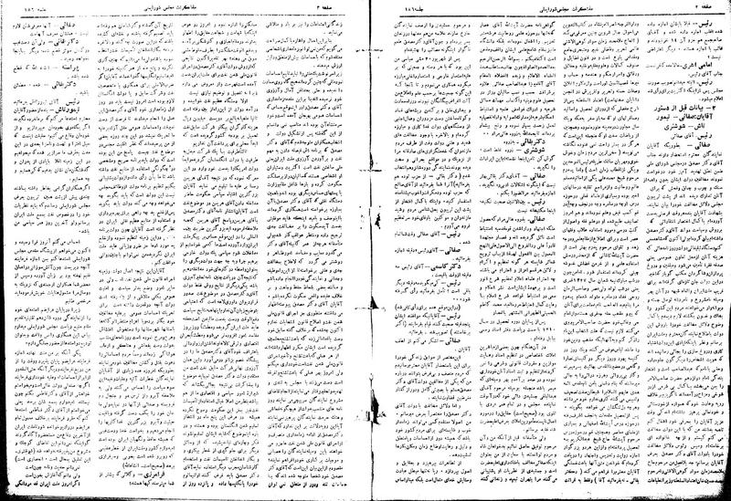پرونده:Moz16 186.pdf