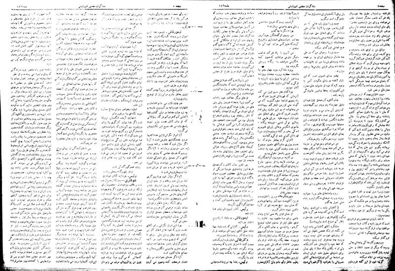 پرونده:Moz16 186.pdf