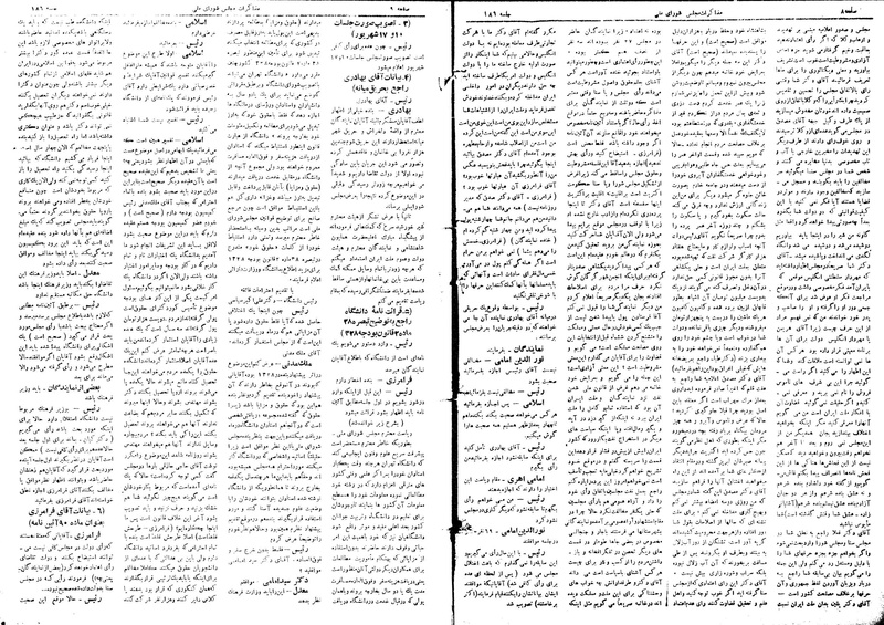 پرونده:Moz16 186.pdf