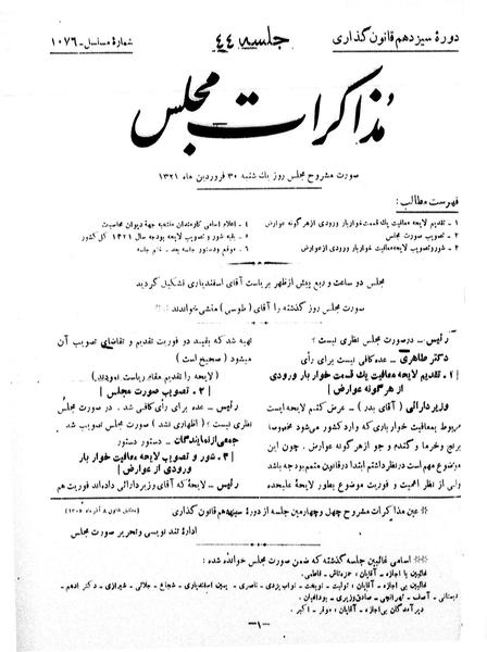 پرونده:Moz 13 44.pdf