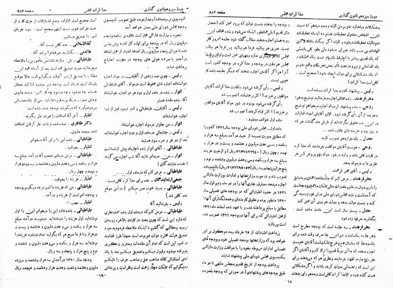 پرونده:Moz 13 44.pdf