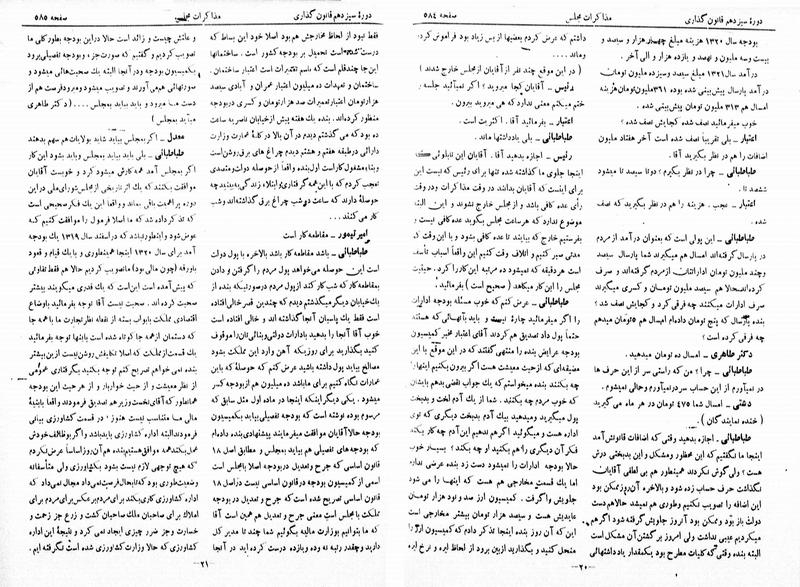 پرونده:Moz 13 44.pdf