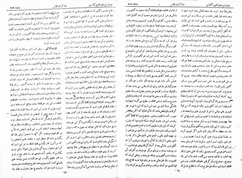 پرونده:Moz 13 44.pdf