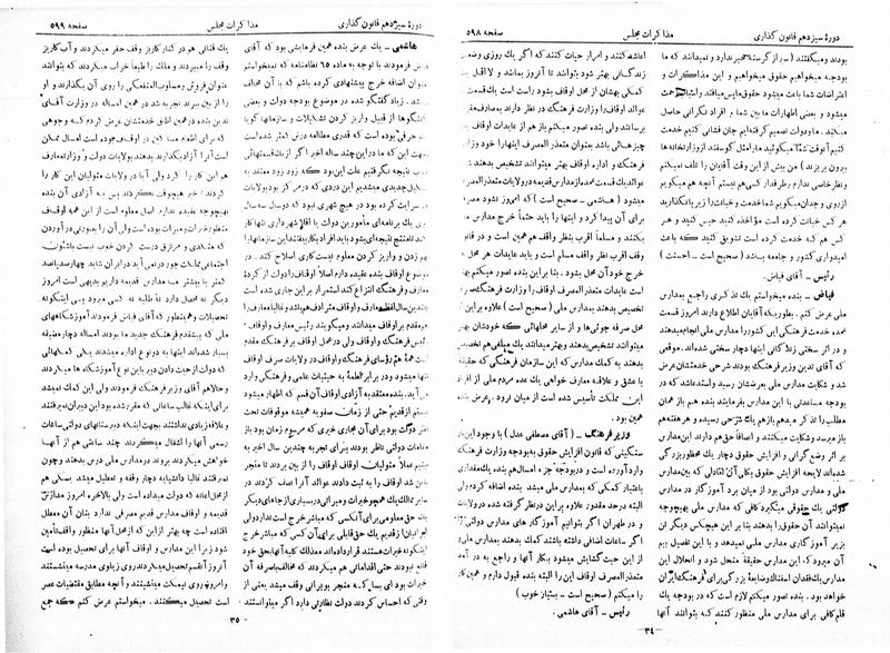 پرونده:Moz 13 44.pdf