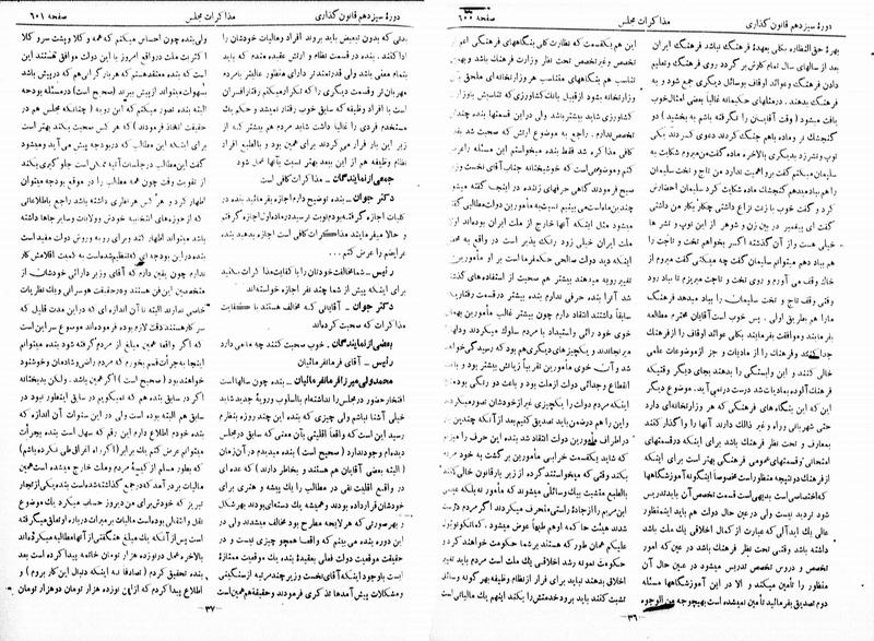 پرونده:Moz 13 44.pdf