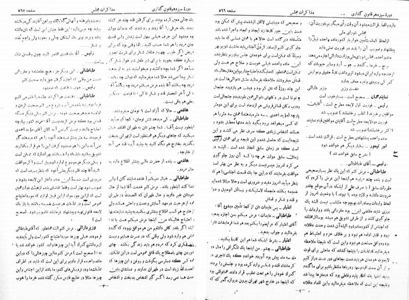 پرونده:Moz 13 44.pdf
