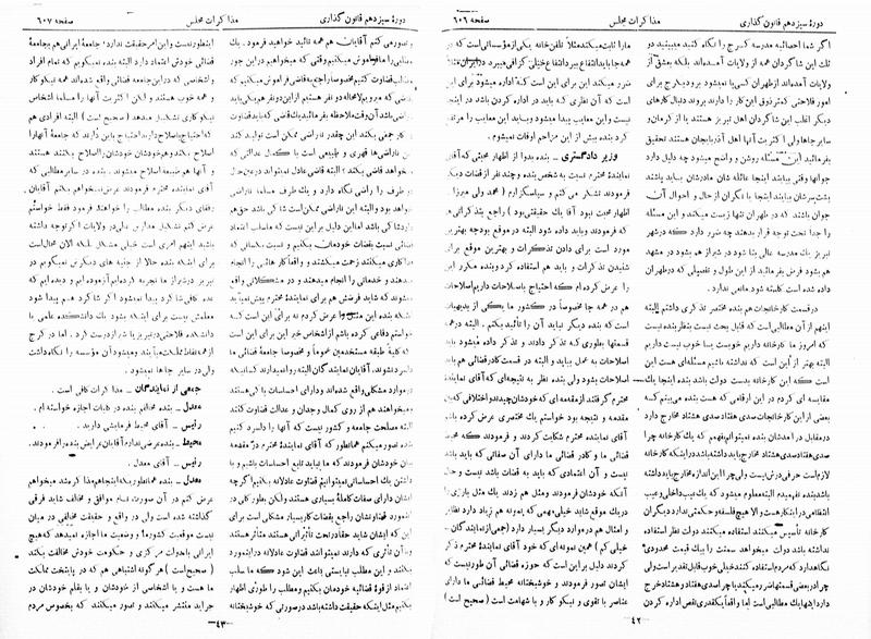 پرونده:Moz 13 44.pdf