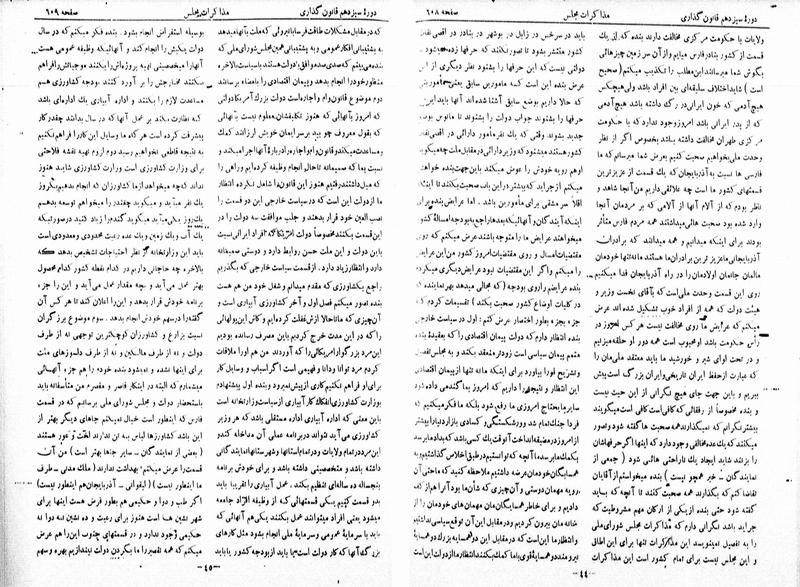 پرونده:Moz 13 44.pdf