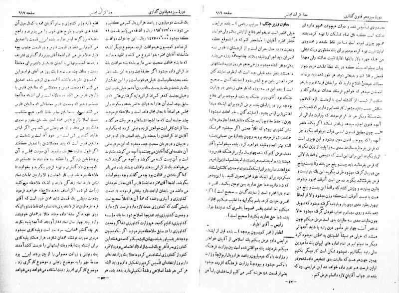 پرونده:Moz 13 44.pdf