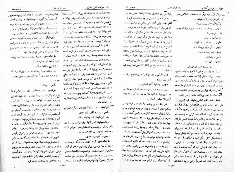 پرونده:Moz 13 44.pdf