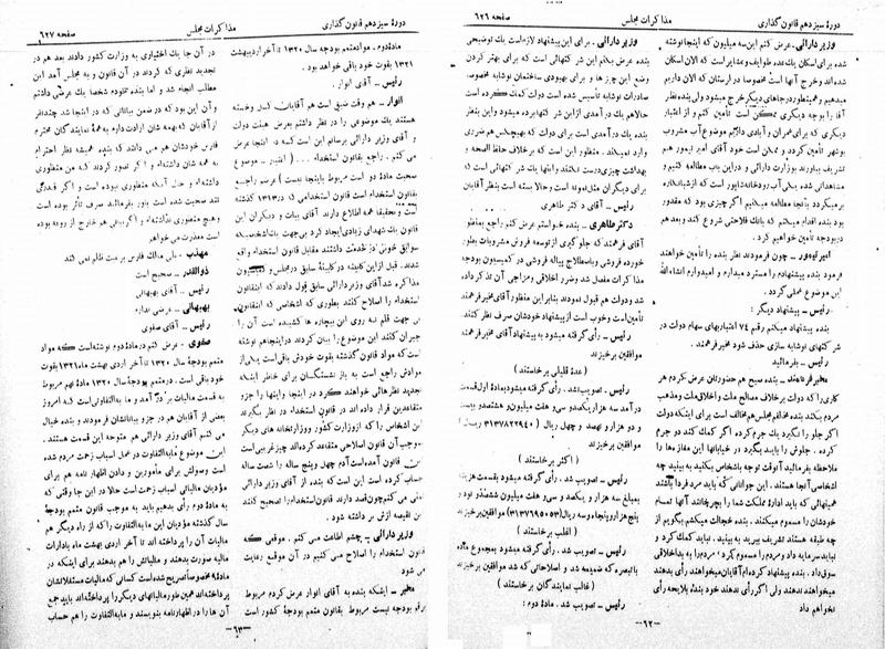 پرونده:Moz 13 44.pdf