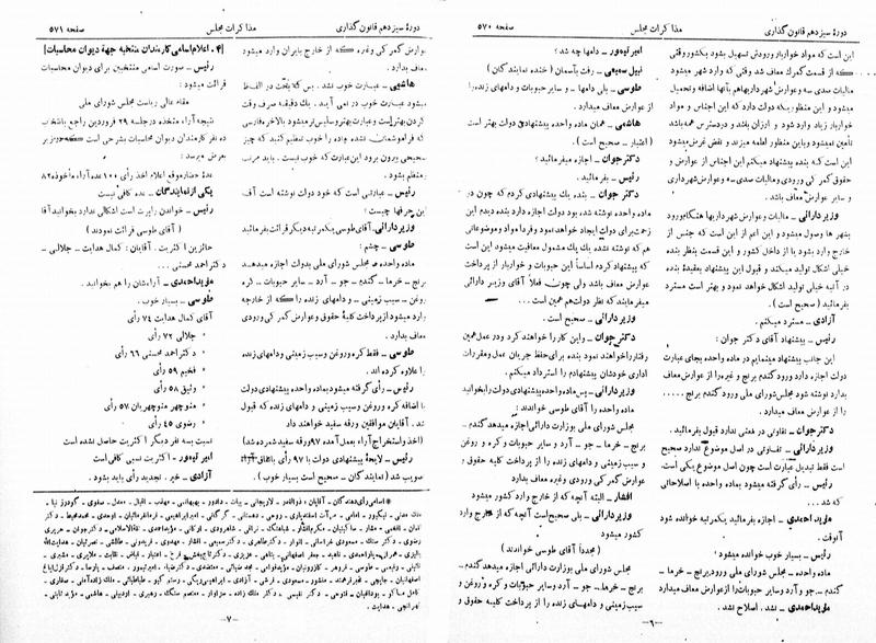 پرونده:Moz 13 44.pdf