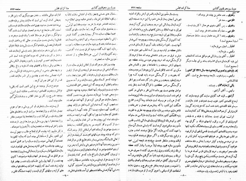 پرونده:Moz 13 44.pdf