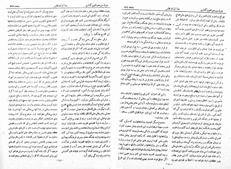پرونده:Moz 13 44.pdf