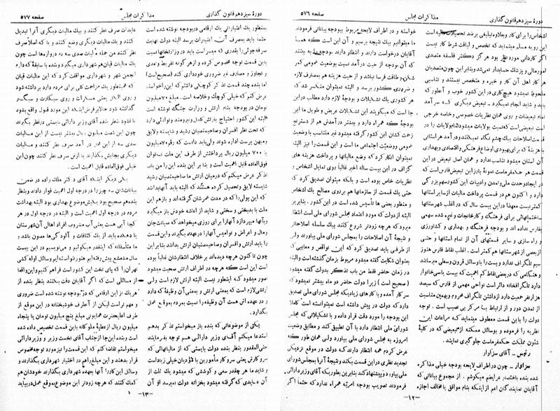 پرونده:Moz 13 44.pdf