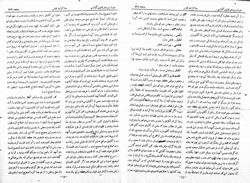پرونده:Moz 13 44.pdf