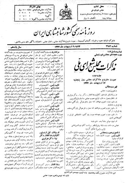 پرونده:Moz 18 117.pdf