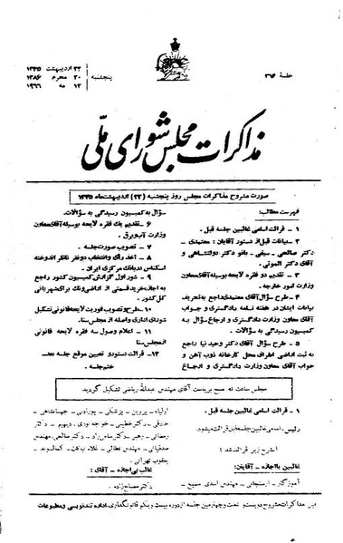 پرونده:Moz 21 264.pdf