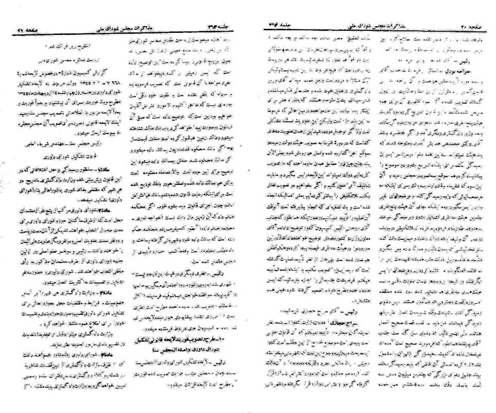 پرونده:Moz 21 264.pdf