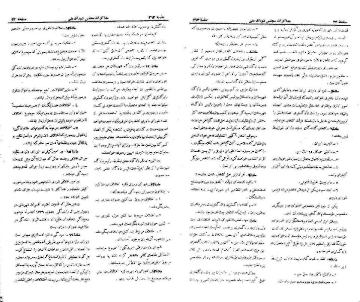 پرونده:Moz 21 264.pdf