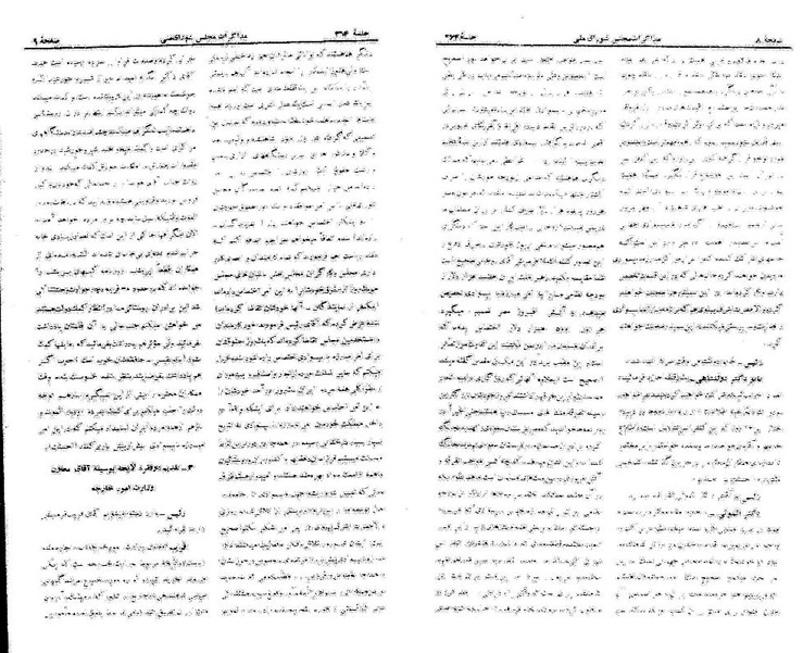 پرونده:Moz 21 264.pdf