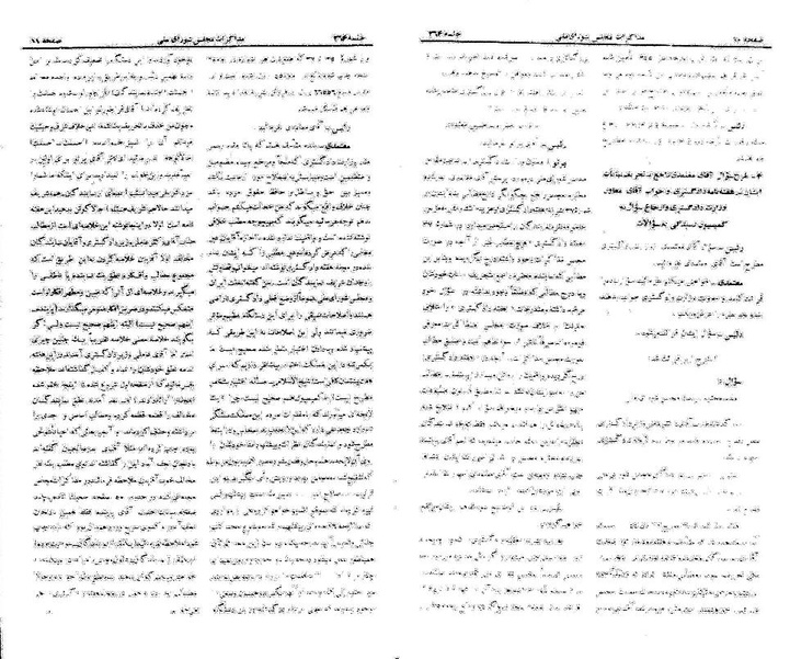 پرونده:Moz 21 264.pdf