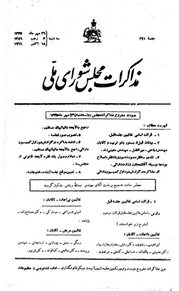 پرونده:Moz 21 291.pdf