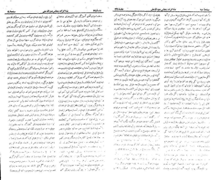 پرونده:Moz 21 291.pdf
