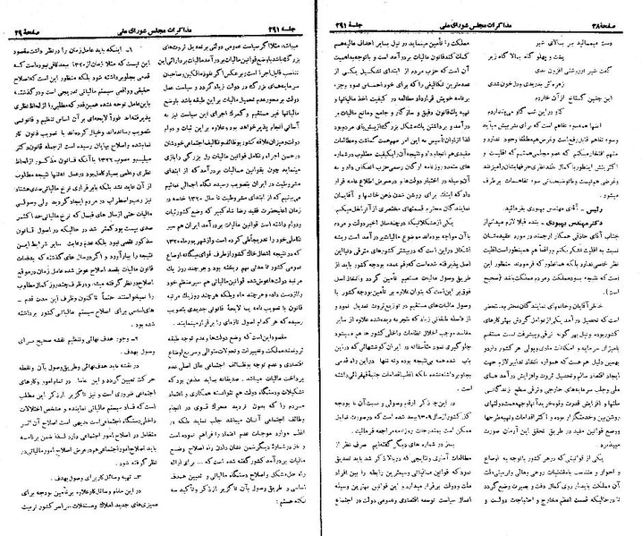 پرونده:Moz 21 291.pdf
