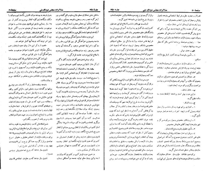 پرونده:Moz 21 291.pdf