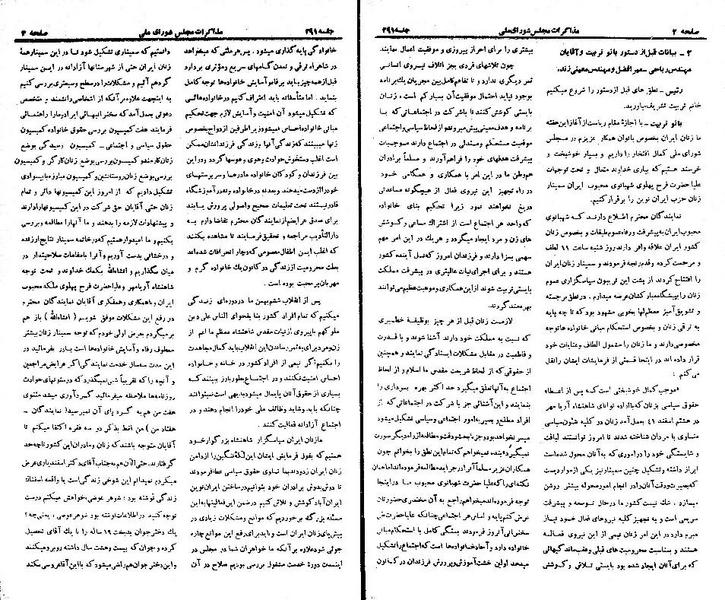 پرونده:Moz 21 291.pdf