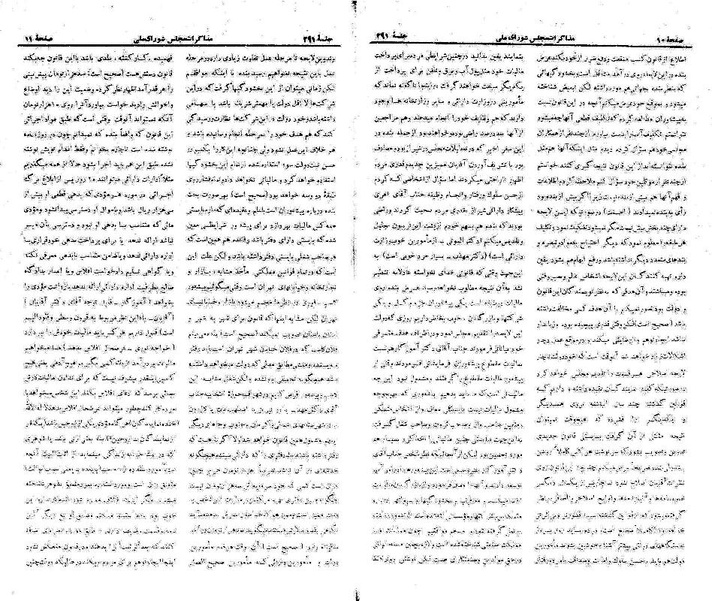 پرونده:Moz 21 291.pdf