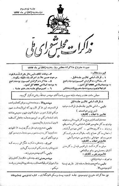 پرونده:Moz 21 93.pdf