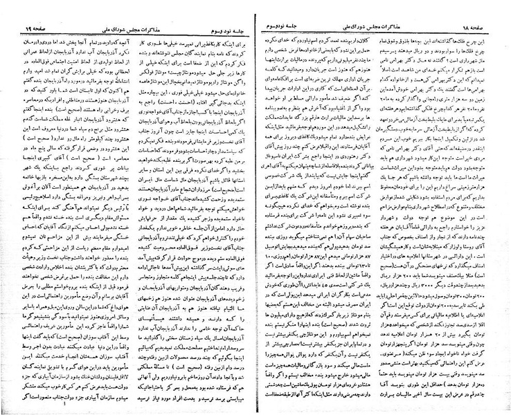پرونده:Moz 21 93.pdf