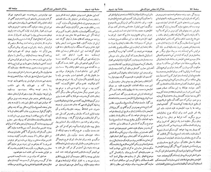 پرونده:Moz 21 93.pdf