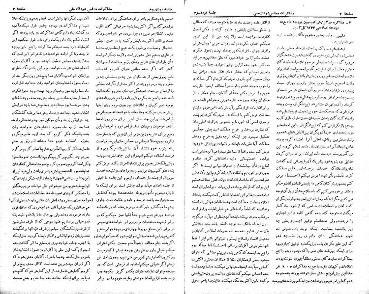 پرونده:Moz 21 93.pdf