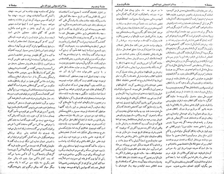 پرونده:Moz 21 93.pdf