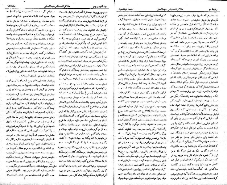 پرونده:Moz 21 93.pdf