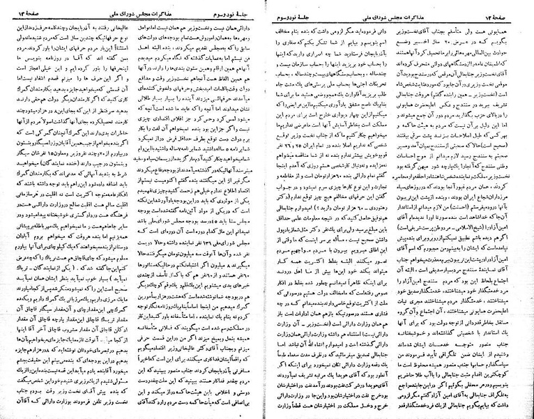 پرونده:Moz 21 93.pdf