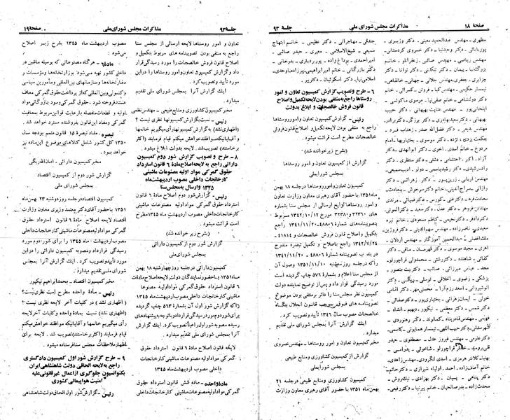 پرونده:Moz 23 93.pdf