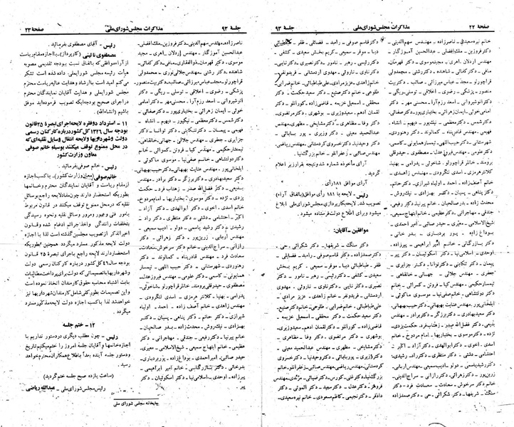 پرونده:Moz 23 93.pdf