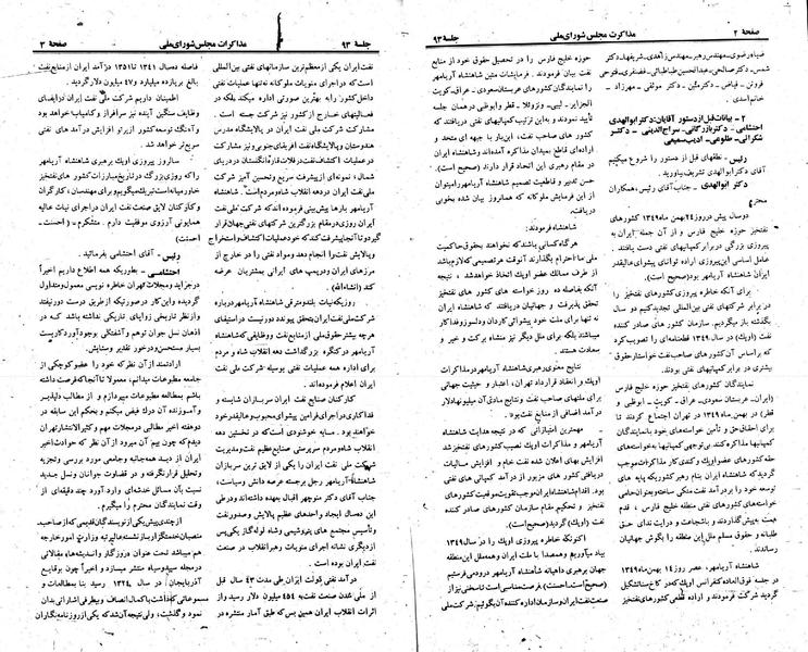 پرونده:Moz 23 93.pdf