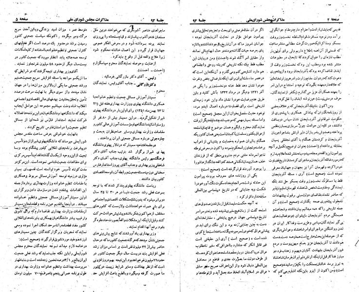 پرونده:Moz 23 93.pdf