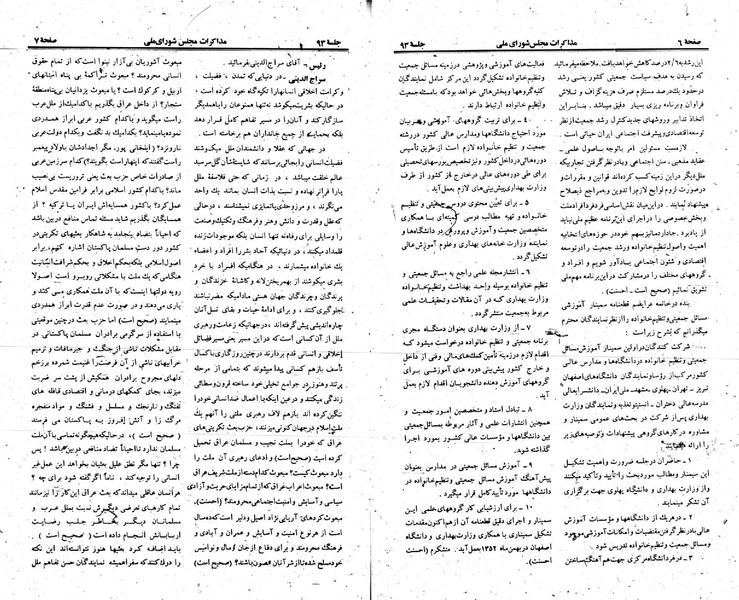 پرونده:Moz 23 93.pdf